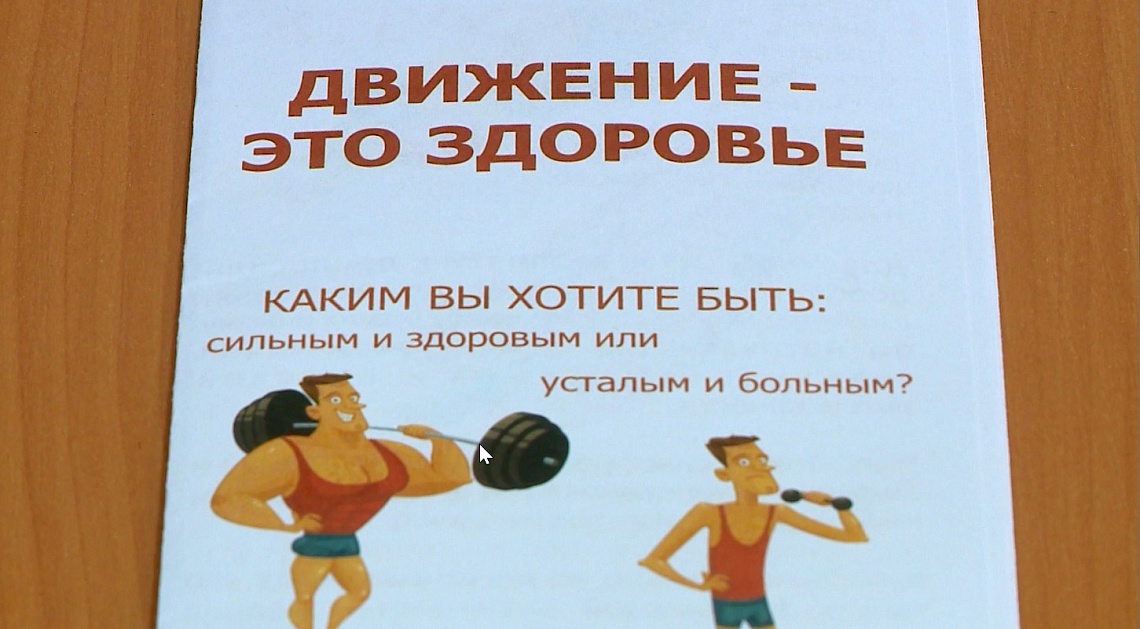 В Пензенской области проводится корпоративная программа «Укрепление здоровья работающих»